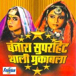 Banjara Superhit Thali Mukabla - Chhawarlal Gehlot Song Download