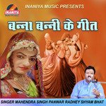Banna Banni Ke Geet - Chhawarlal Gehlot Song Download