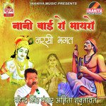 Naini Bai Ro Mayaro - Chhawarlal Gehlot Song Download